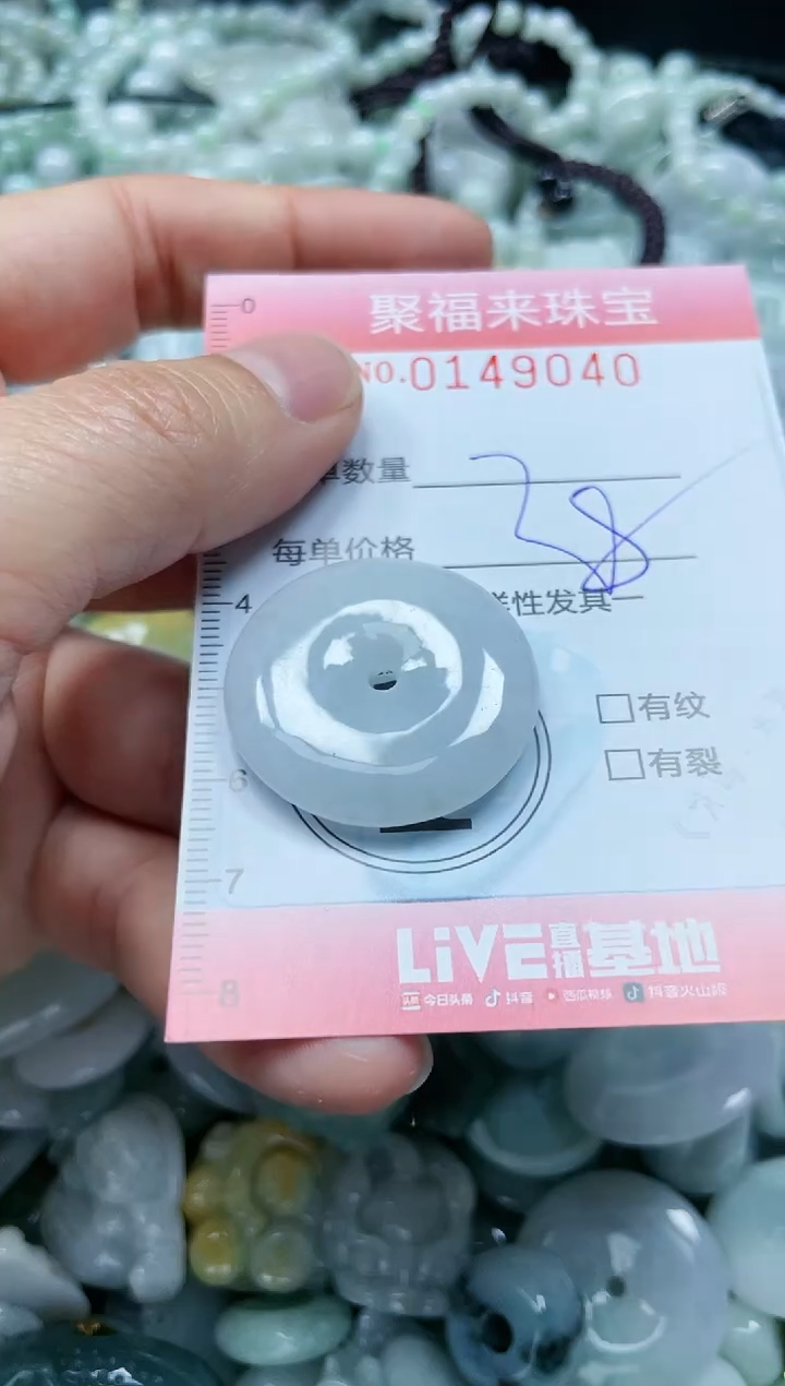 翡翠未镶嵌颈饰闪购0149040