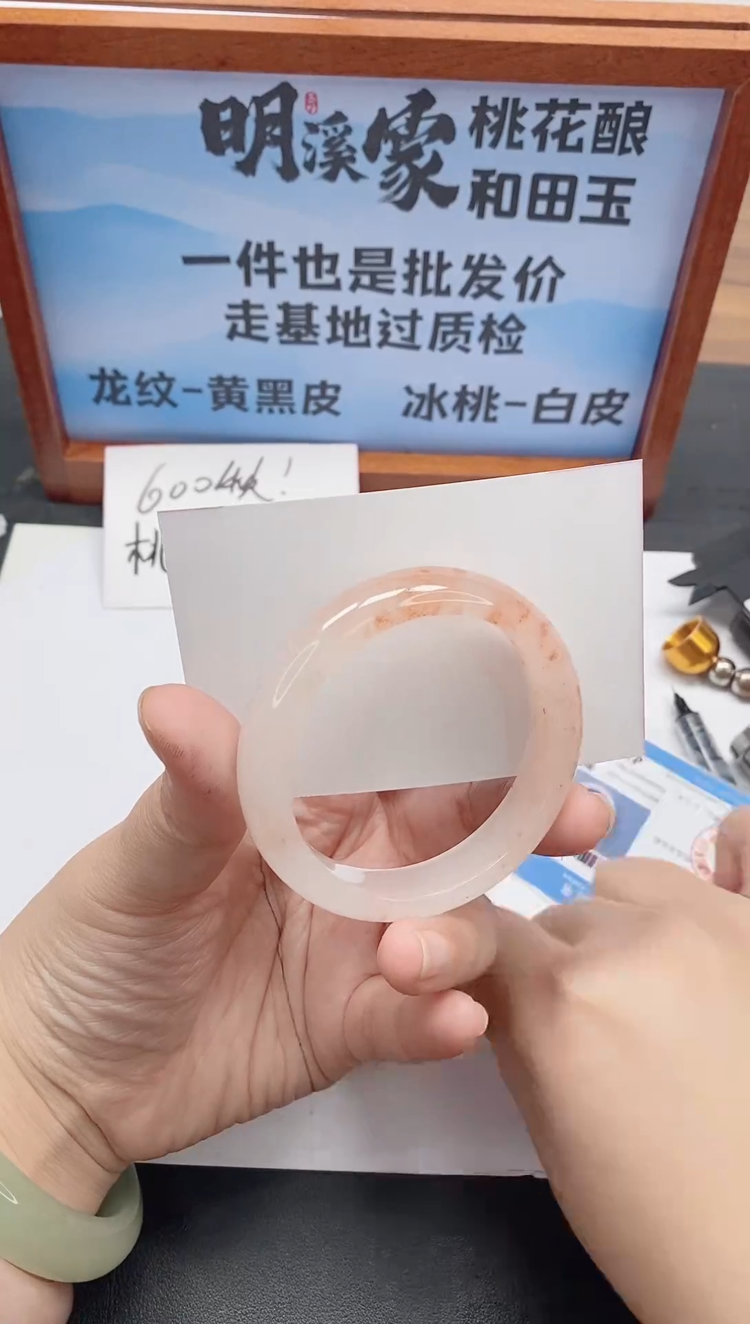 未镶嵌手镯石英质玉126/52-53