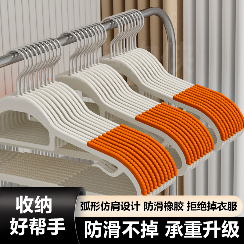 无痕防滑晾衣架家用防滑防肩角晾衣服晾晒挂架加厚衣架子整理师