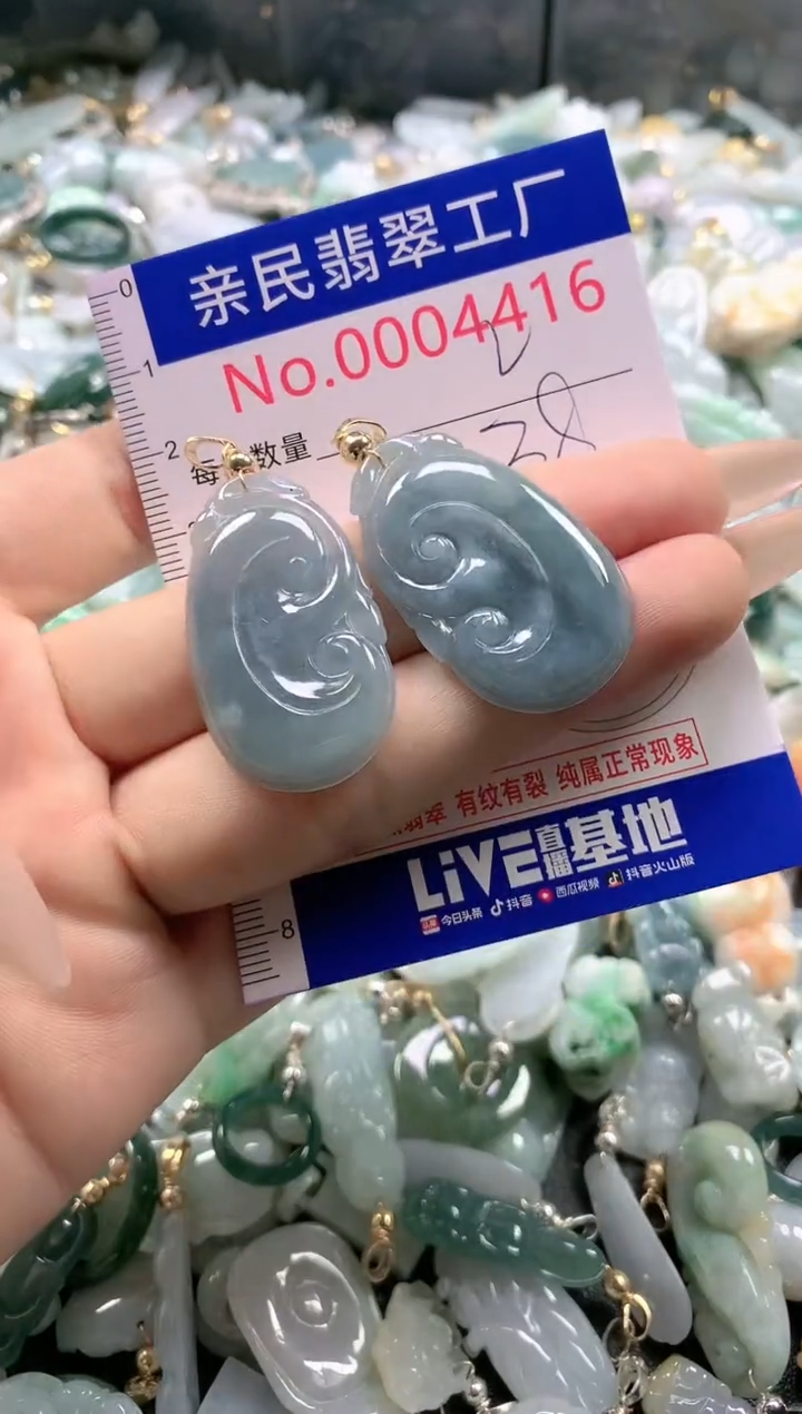 【闪购商品】翡翠吊坠(不含链)未镶嵌4416