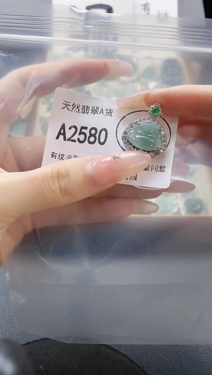 吊坠(赠链)未镶嵌翡翠天然翡翠A货