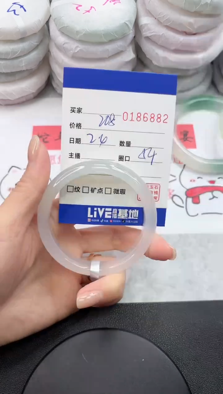 【闪购商品】玛瑙/玉髓手镯未镶嵌6882