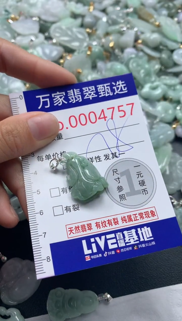 吊坠(不含链)未镶嵌翡翠4757