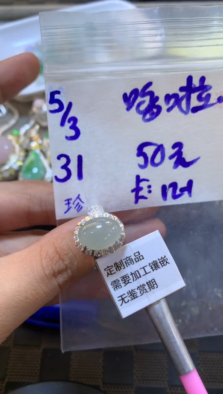 【闪购商品】定制翡翠未镶嵌456465456456