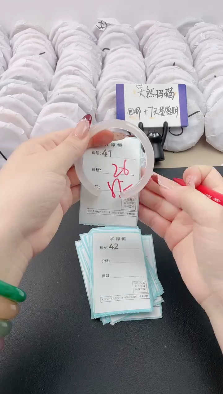 【闪购商品】玛瑙/玉髓手镯未镶嵌41