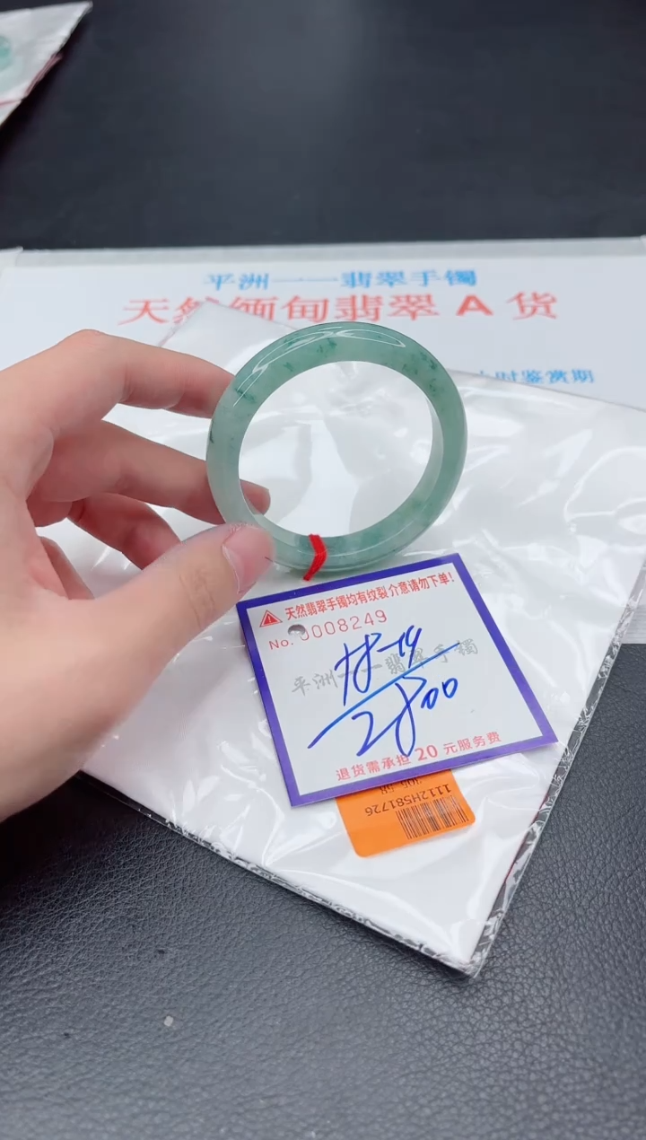 未镶嵌手镯翡翠1