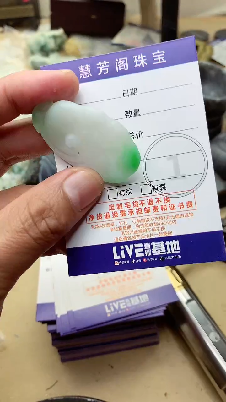 【闪购商品】定制翡翠未镶嵌翡翠1