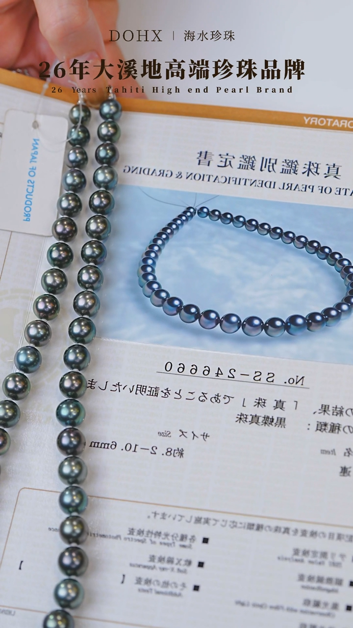 【闪购商品】海水珍珠颈饰14K金镶嵌孔雀绿SS246660 8-11MM