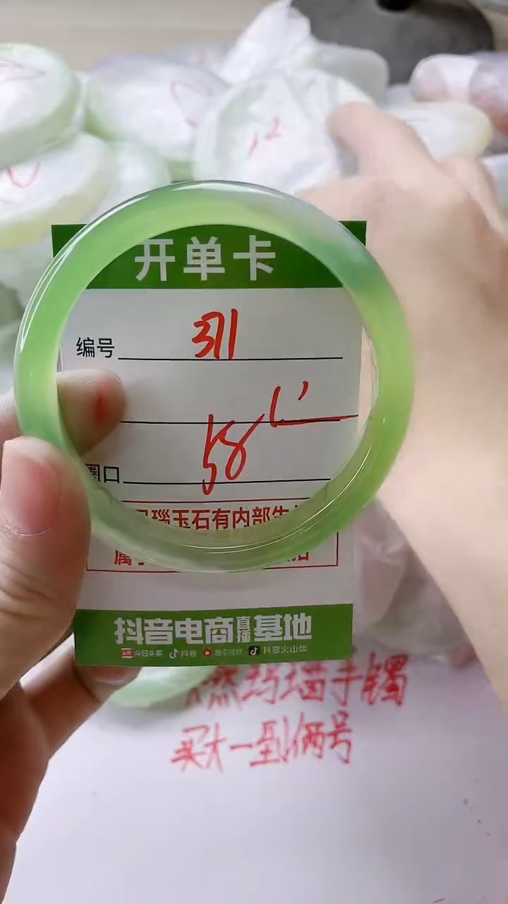 【闪购商品】玛瑙/玉髓手镯未镶嵌371