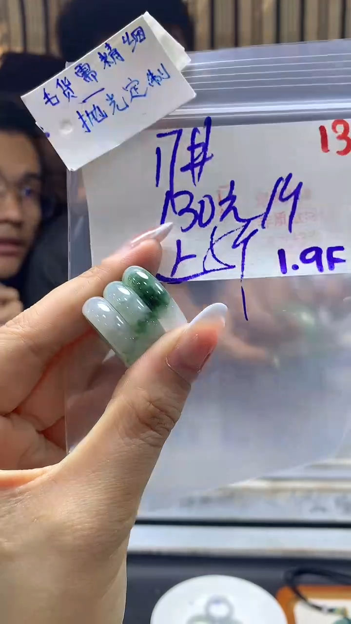 【闪购商品】定制翡翠未镶嵌毛货需精细抛光+13多样挂件+130元