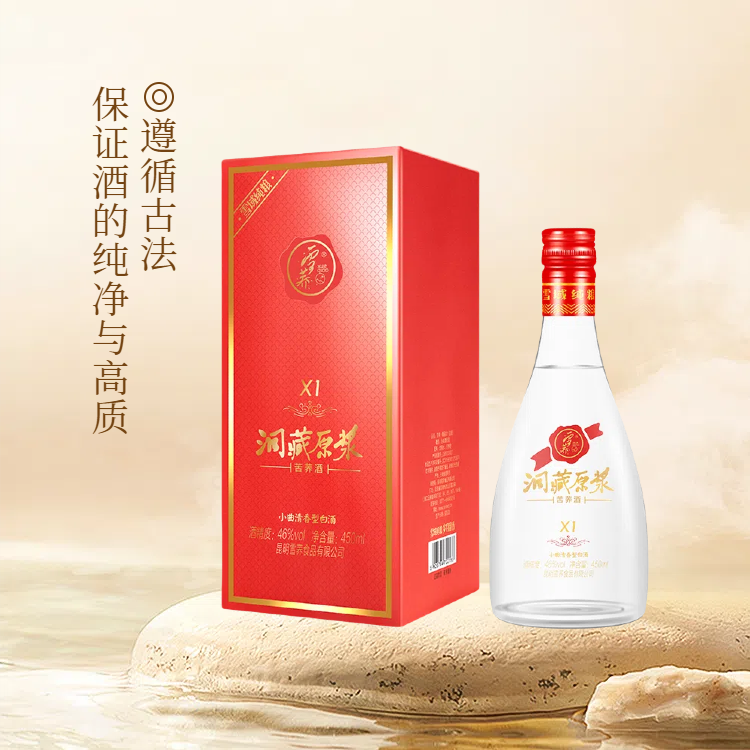BUCKWHEAT/雪荞酒洞藏原浆X1高原生态苦荞纯粮大师精酿46度450ml