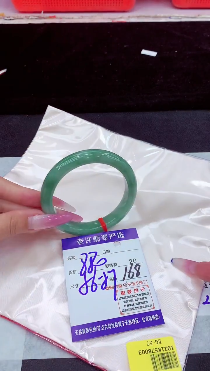 未镶嵌手镯翡翠1