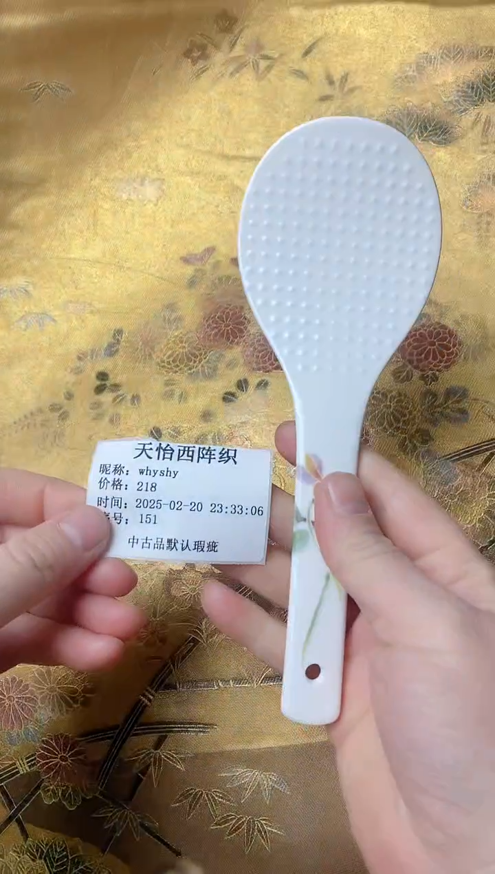 【闪购商品】瓷片151  whyshy whyshy