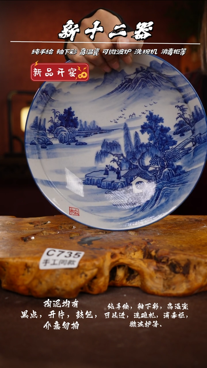 其他C735新十二器瓷器