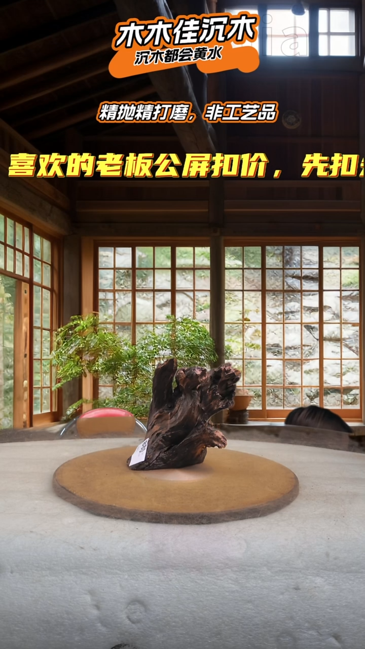 生**水 木木佳沉木鱼缸造景-880