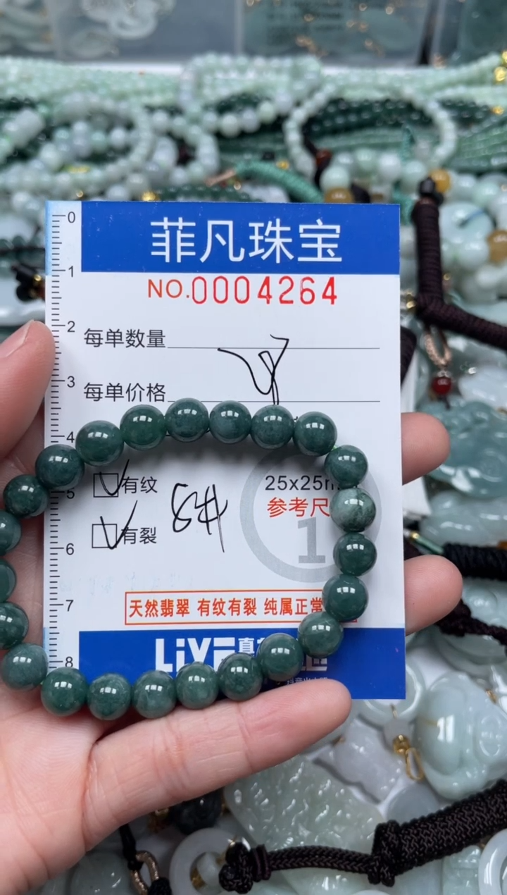 【闪购商品】翡翠颈饰未镶嵌00..4264