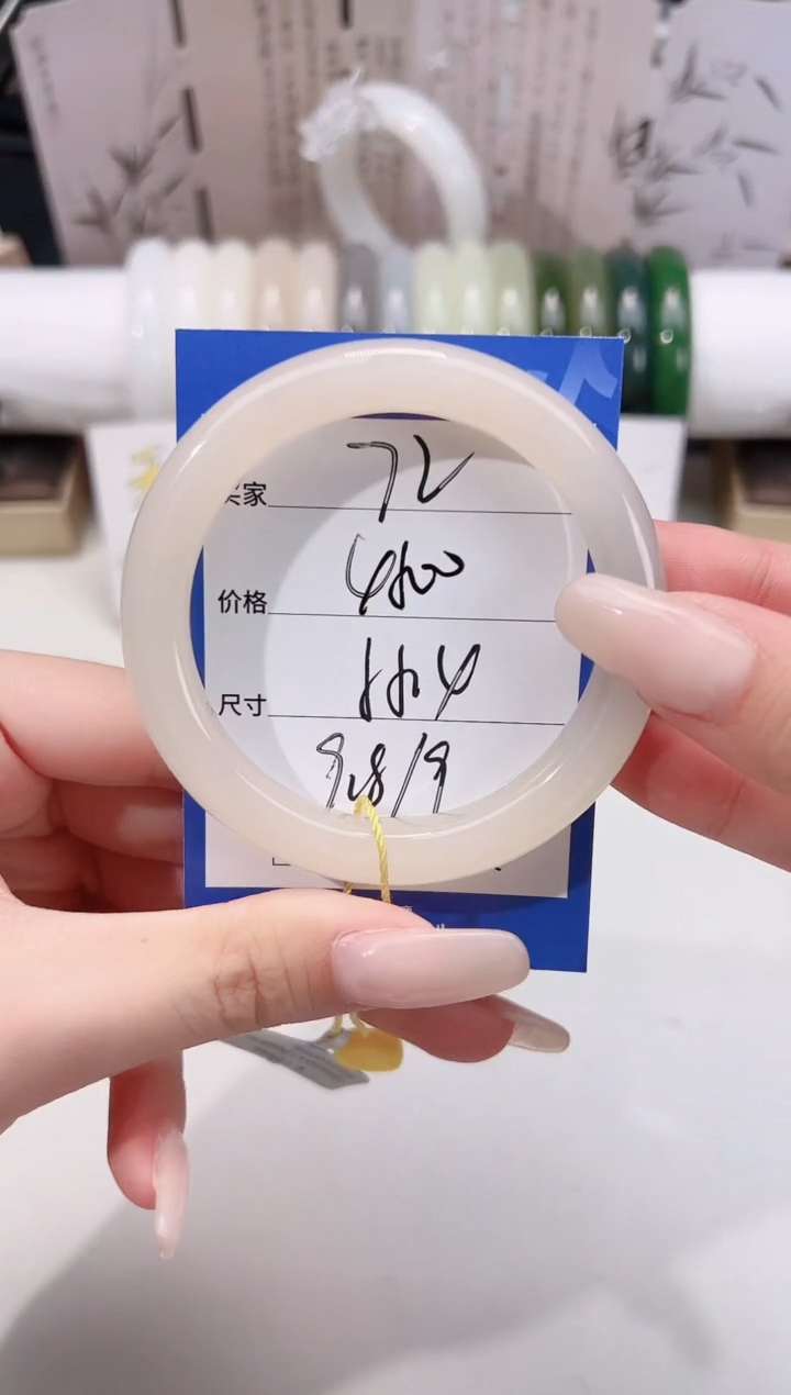 未镶嵌手镯和田玉72藕粉