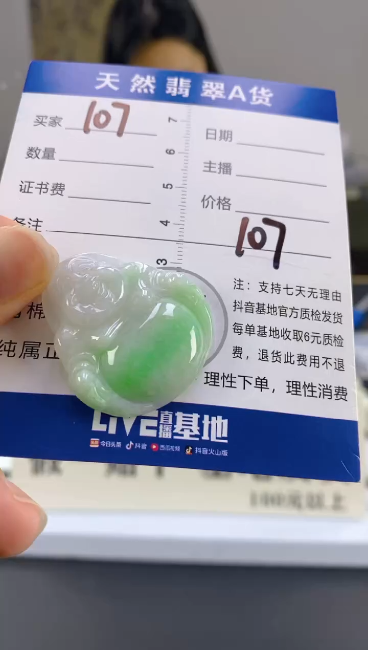 【闪购商品】翡翠颈饰18K金镶嵌天然A货翡翠