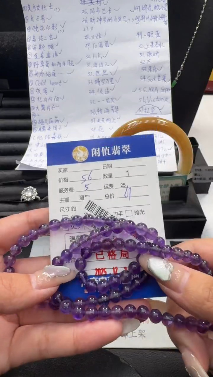 未镶嵌手串紫晶水晶珠串