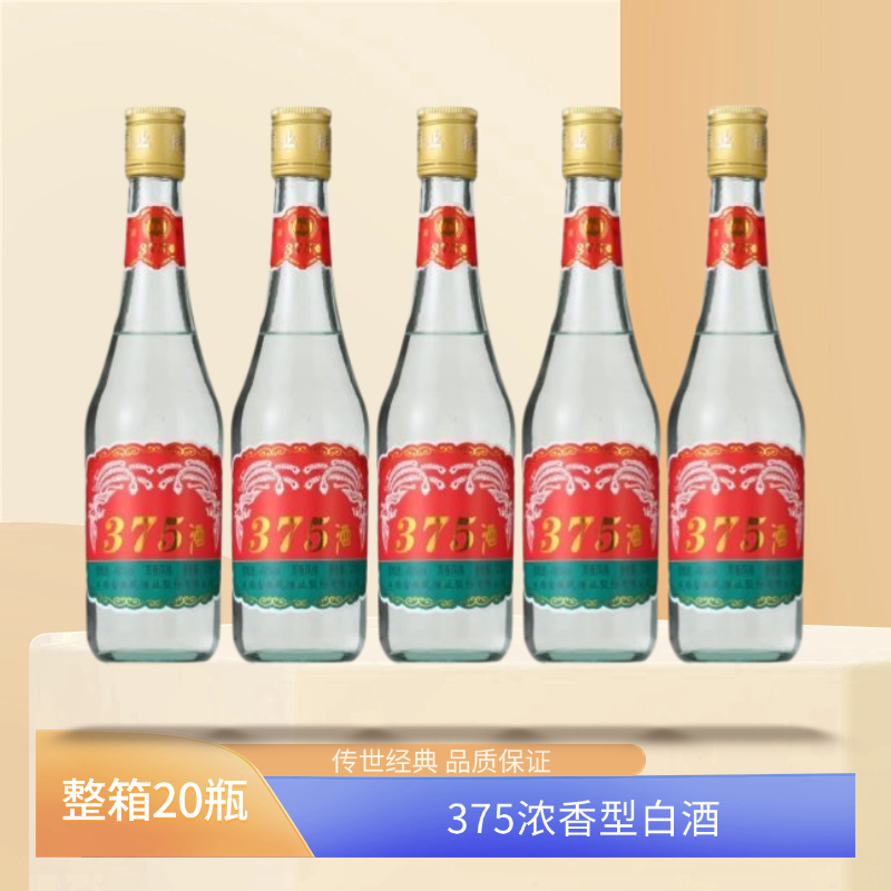 装凤375泡酒七两半浓香型整箱20瓶微醺纯正粮食粮食酒45度375