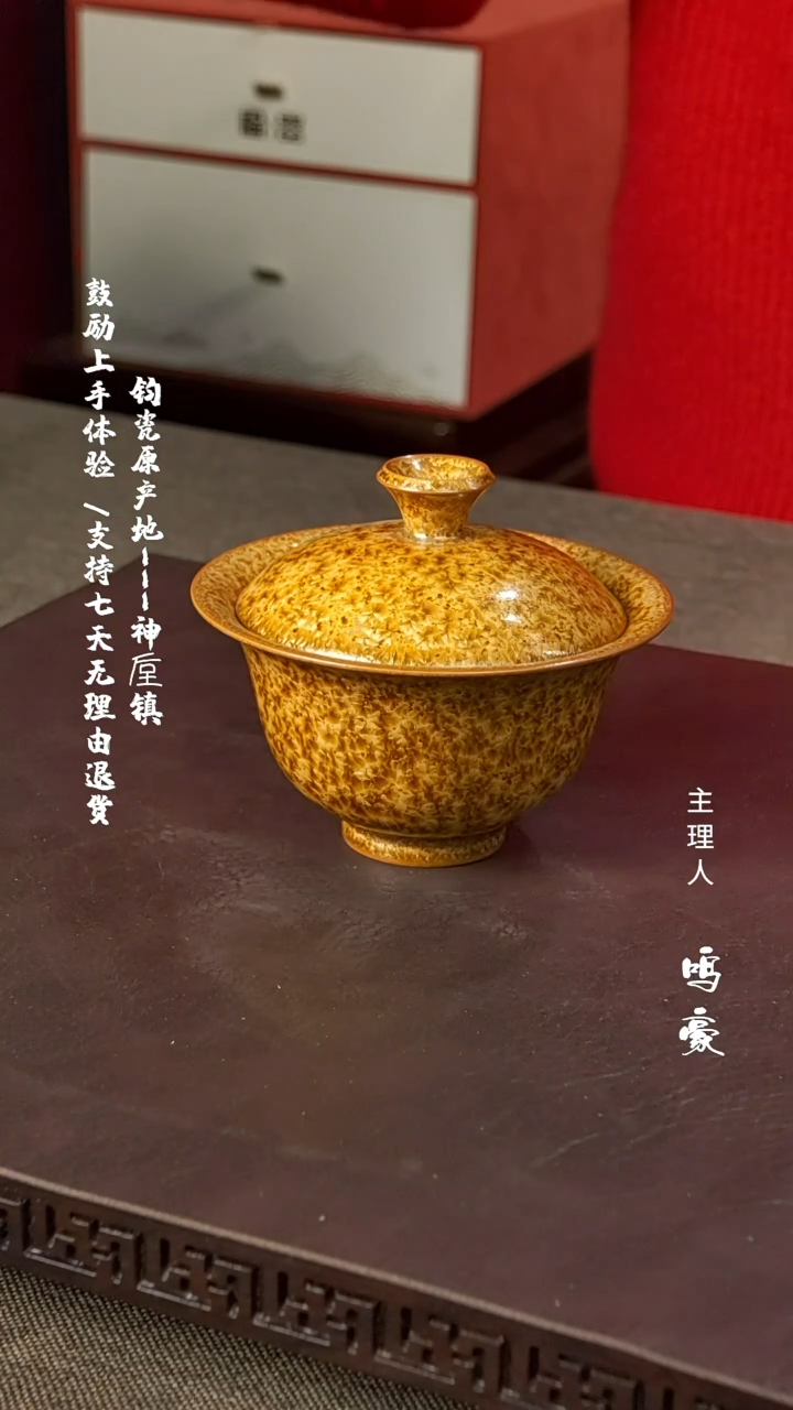 【闪购商品】瓷片钧瓷原产地高温元宝盖碗