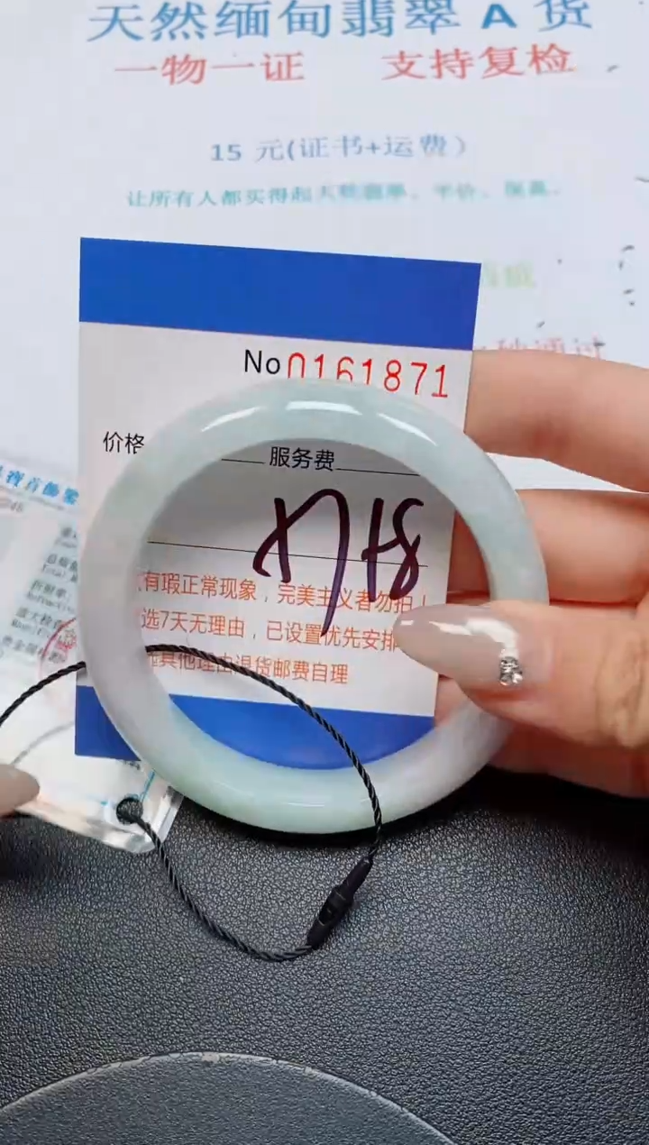 未镶嵌手镯翡翠天然缅甸翡翠161871