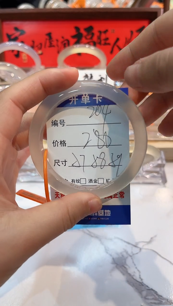 【闪购商品】玛瑙/玉髓手镯未镶嵌204-L马黑1瑕L-L57+