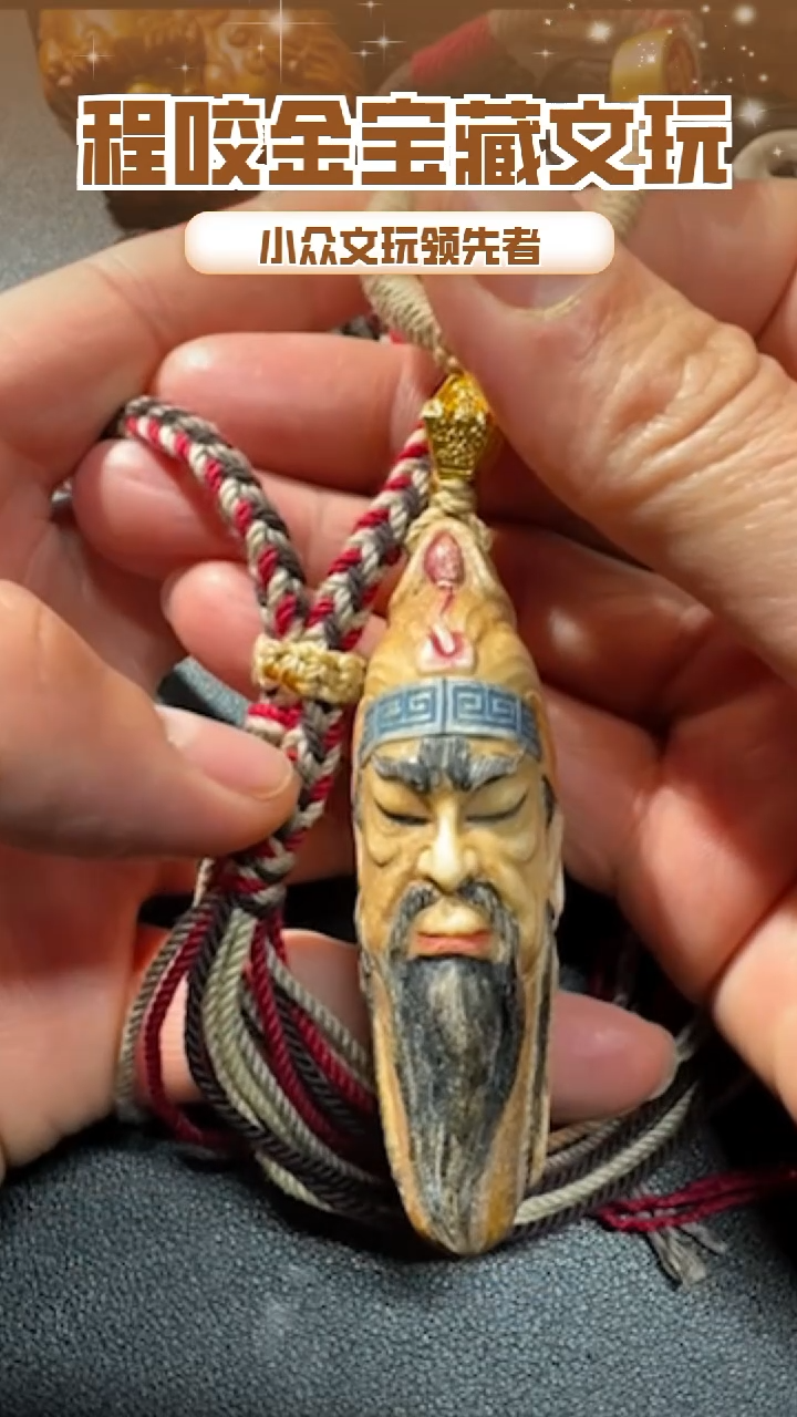 【闪购商品】牛骨其他主播推荐挂件 关公