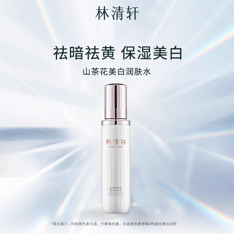 Forest Cabin/林清轩山茶花修复美白润肤水150ml