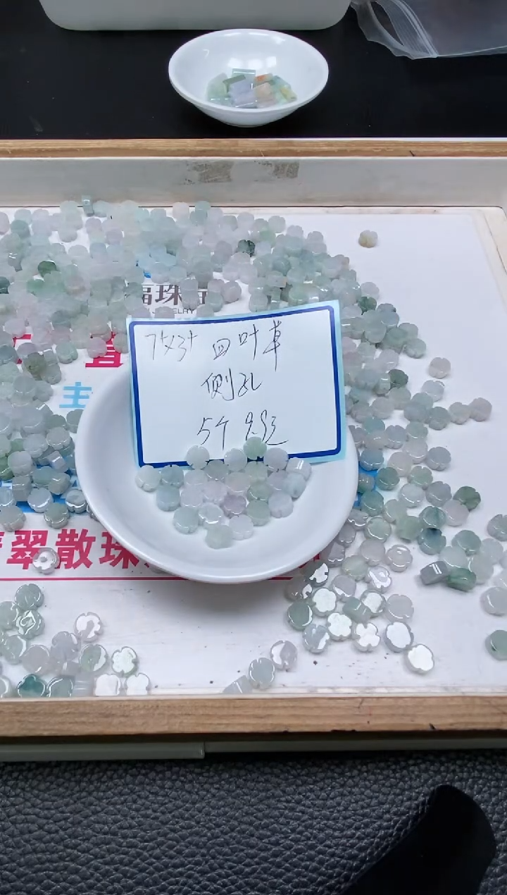 手饰翡翠未镶嵌9830 翡翠侧孔花花5颗9.9元