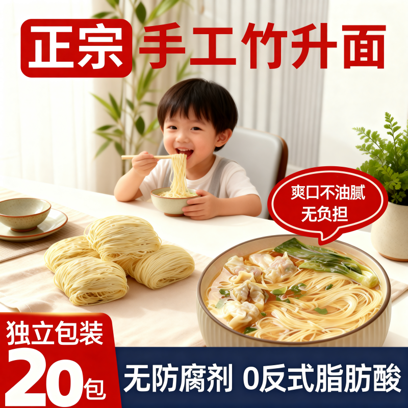 佑伴正宗广州竹升面港式手工高蛋白低脂肪线面速食拉面厚皮橙推荐