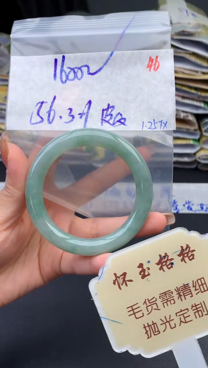 【闪购商品】定制翡翠未镶嵌毛货需精细抛光46手镯1件+1600元