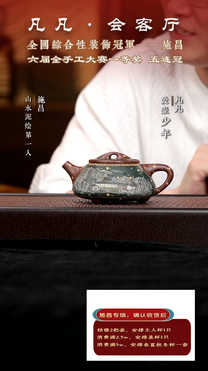 茶壶紫砂SC施昌02 满瓢 紫泥粉绿泥280cc