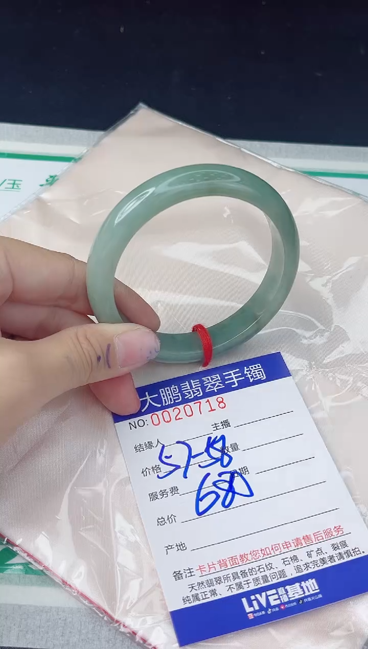 【闪购商品】翡翠手镯未镶嵌翡翠手镯