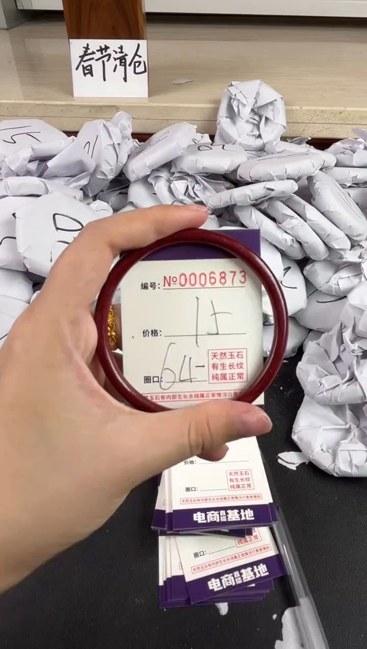 【闪购商品】玛瑙/玉髓手镯未镶嵌6873
