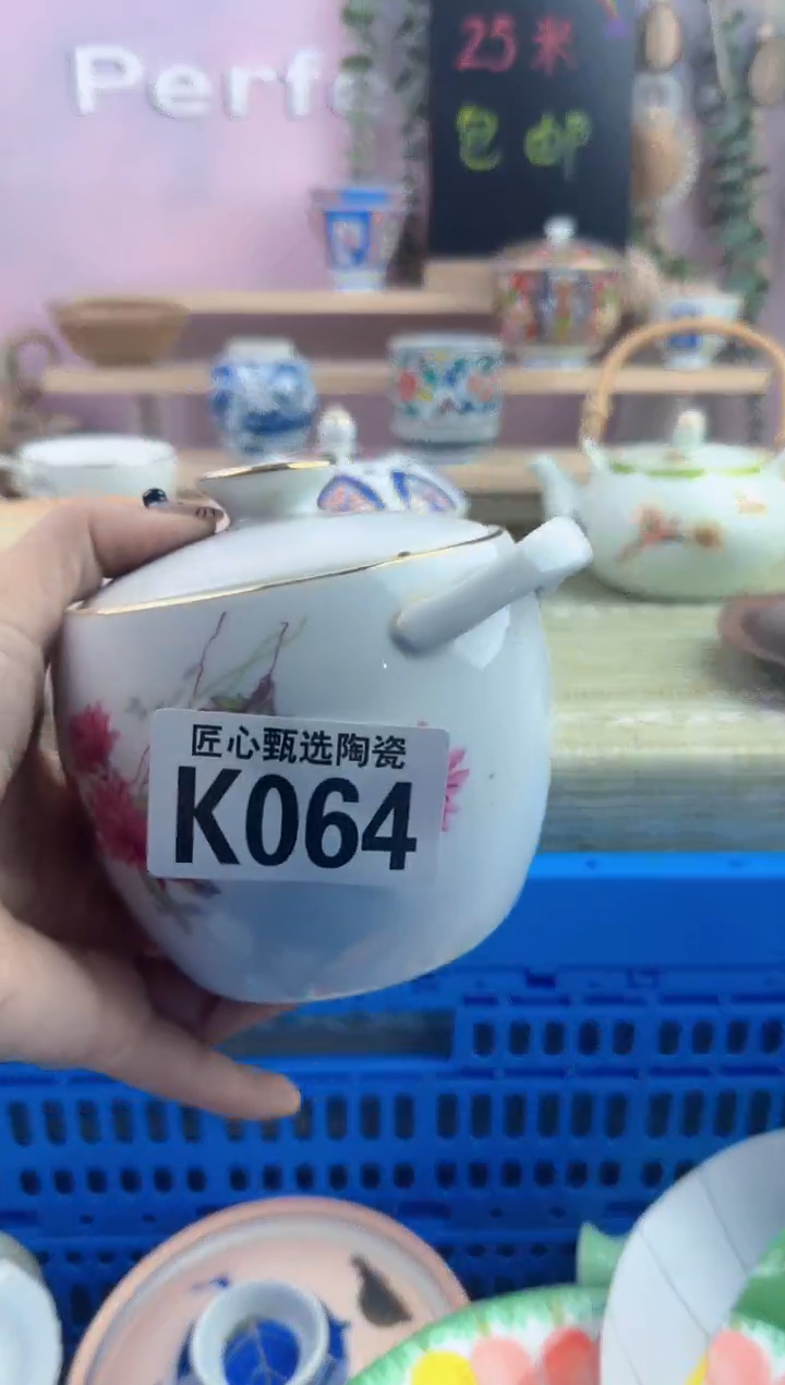 瓷片花****H        K064