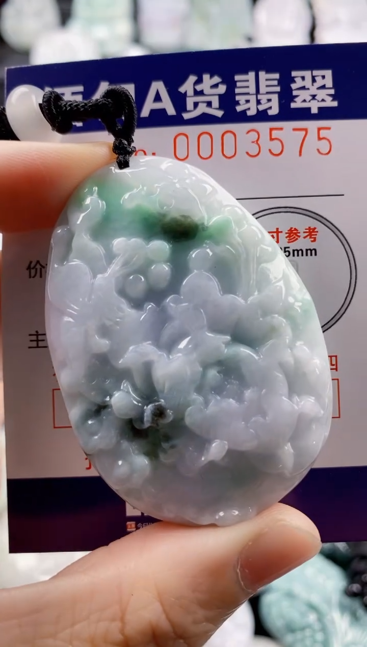 【闪购商品】翡翠吊坠(不含链)未镶嵌1