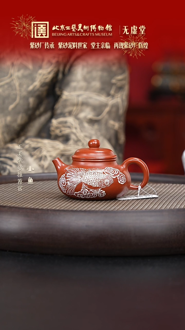 【闪购商品】紫砂茶壶国企品牌 陶茶溯源 无需堂 047