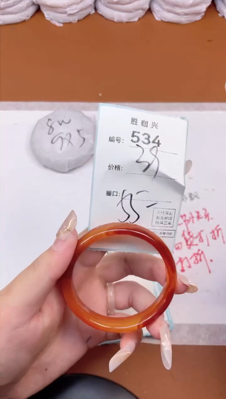 【闪购商品】玛瑙/玉髓手镯未镶嵌534