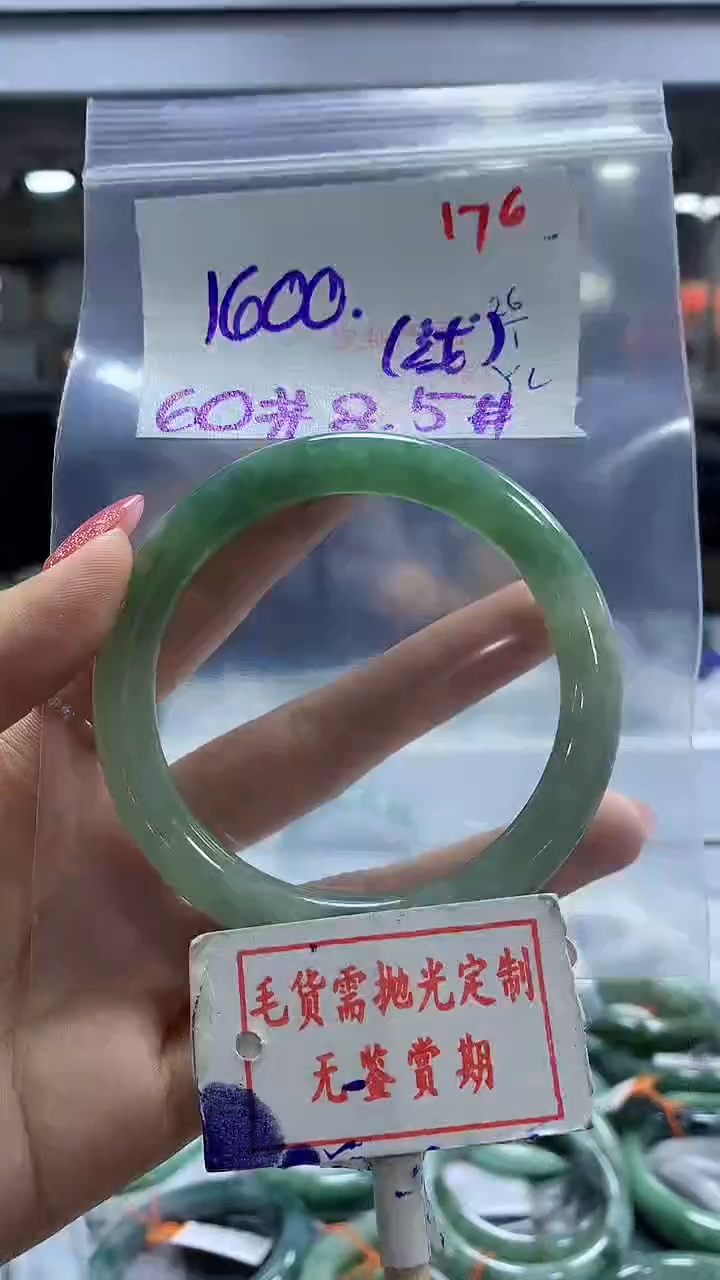 【闪购商品】定制翡翠未镶嵌毛货需精细抛光176多样性发1件1600