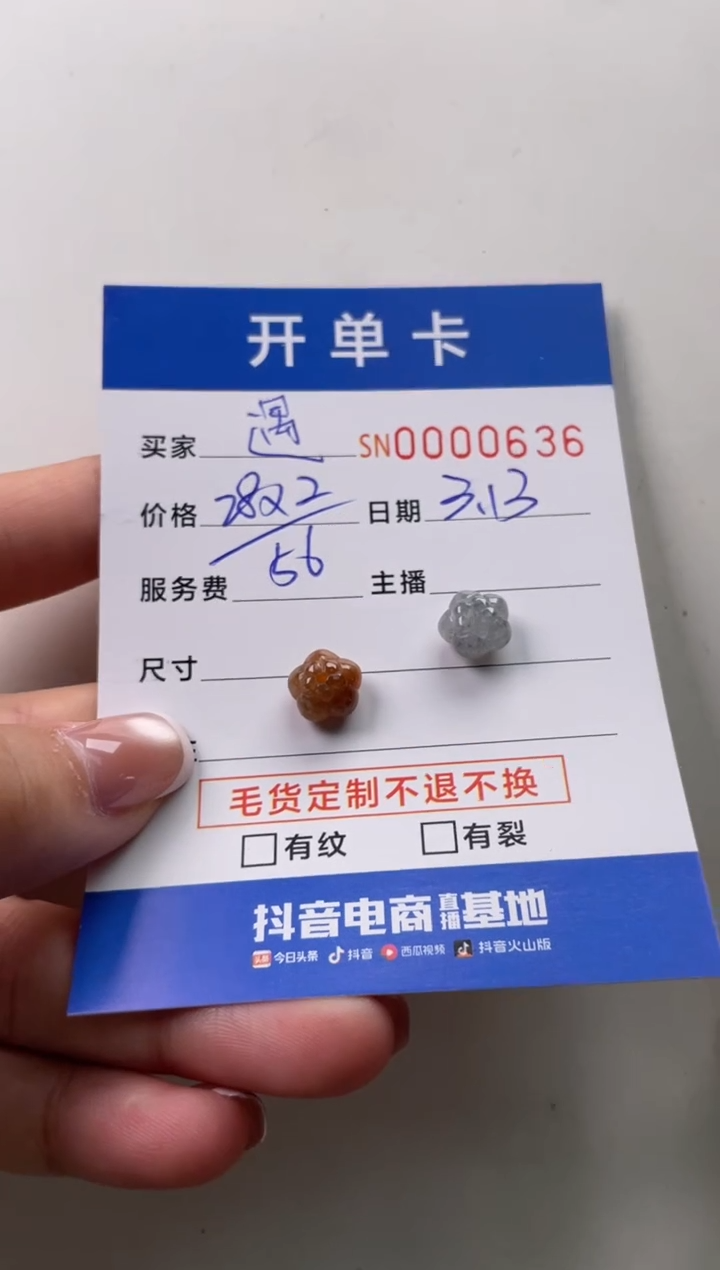 【闪购商品】翡翠未镶嵌颈饰00000636