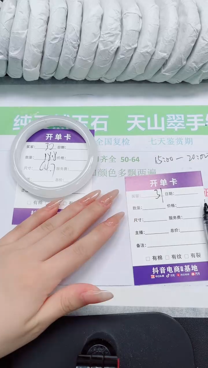 石英质玉手镯未镶嵌30-64.7