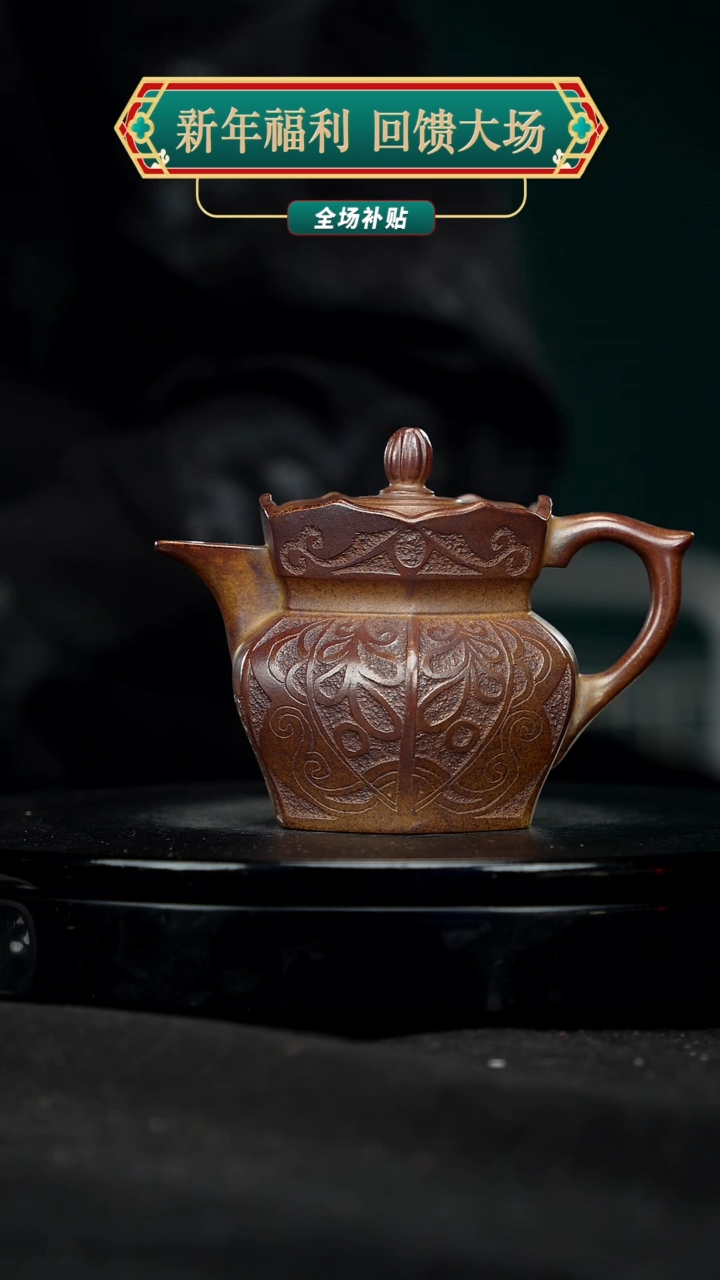 【闪购商品】宜兴原矿高端紫砂