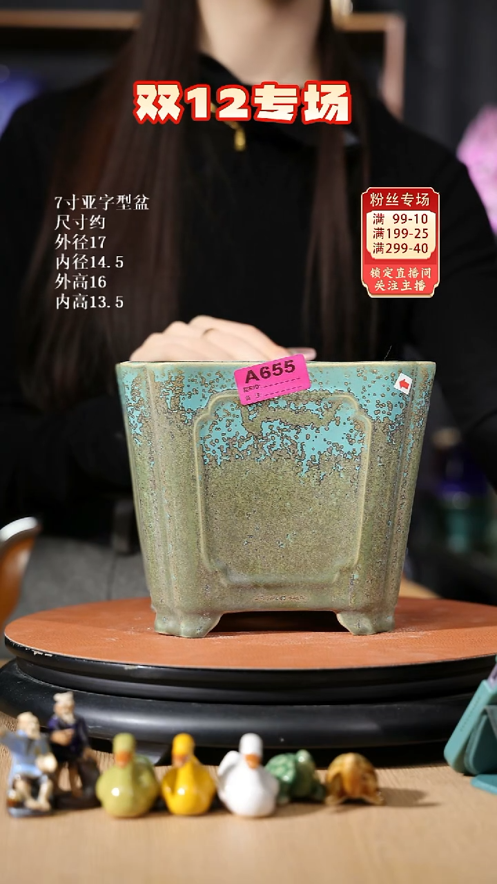 【石湾花盆】7寸亚字型盆655微瑕 底部有硬口裂