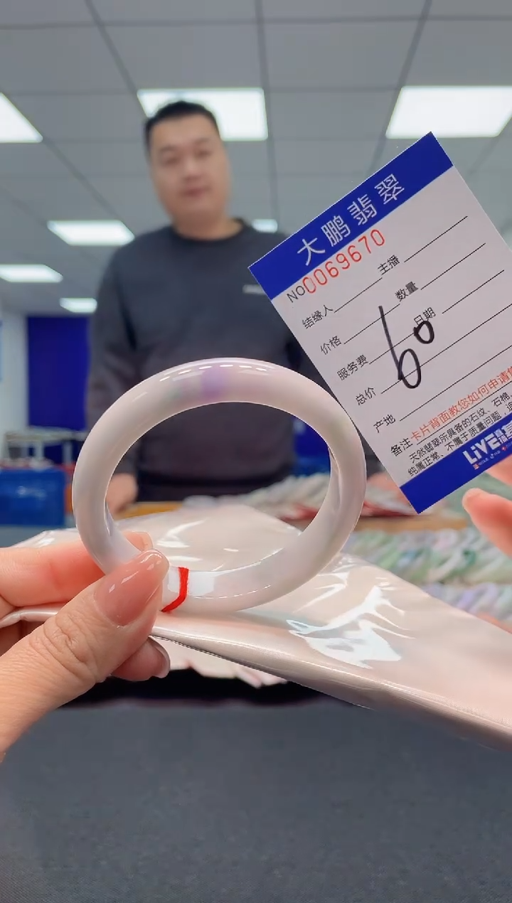 【闪购商品】翡翠手镯未镶嵌无证书0230184215
