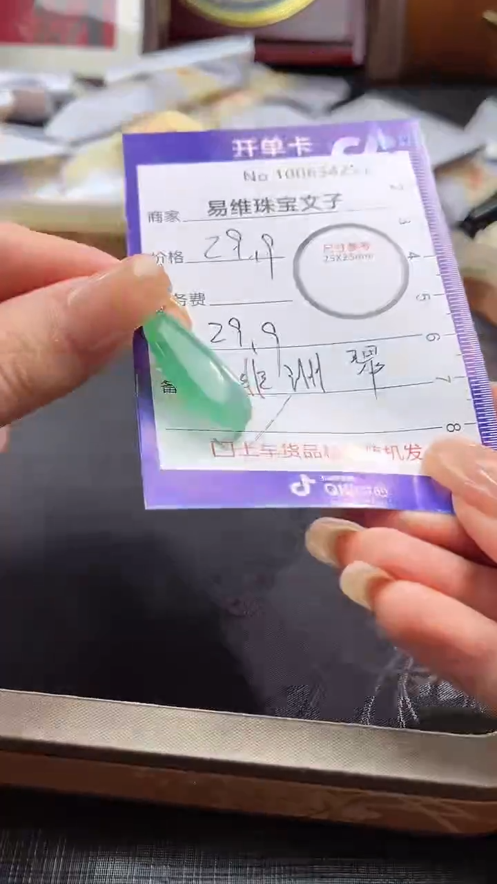 【闪购商品】石英质玉颈饰未镶嵌非洲 翠100634251