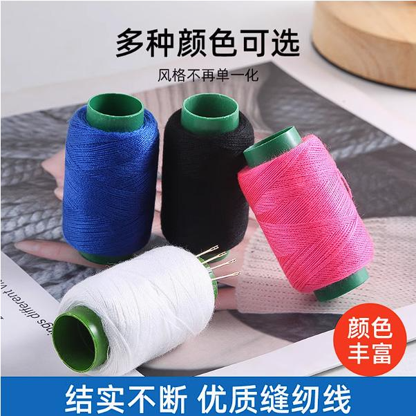 【10卷/送穿针器】专用缝纫线小卷细线家用缝被子