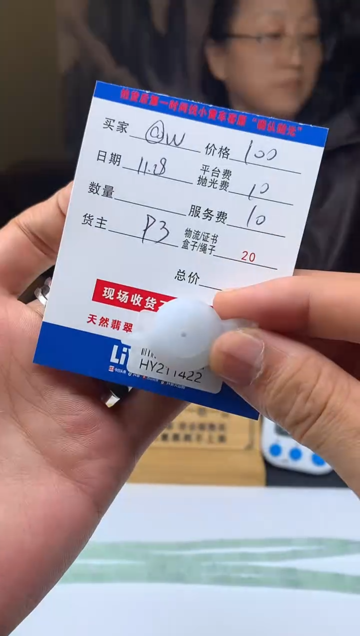 未镶嵌定制翡翠@*HY211422