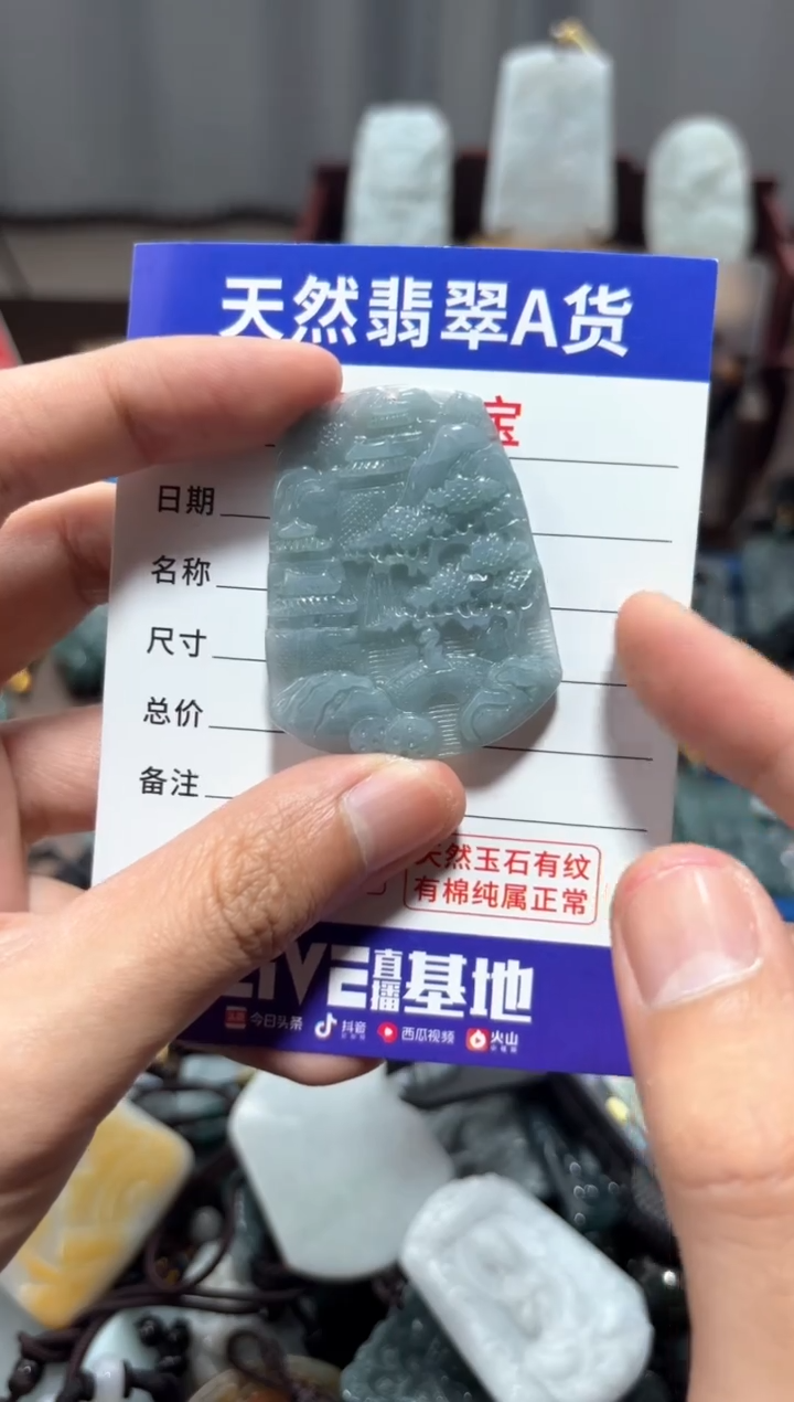 【闪购商品】翡翠未镶嵌颈饰翡翠 未镶嵌 颈饰