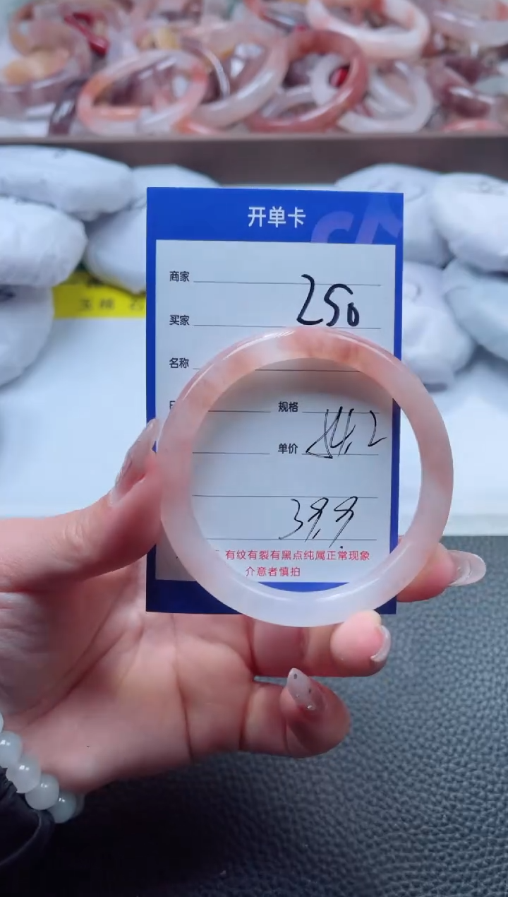 【闪购商品】石英质玉手镯未镶嵌250-54